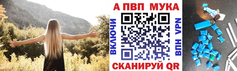 A-PVP кристаллы  что такое   Правдинск 
