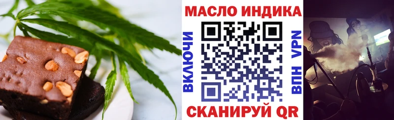 Еда ТГК конопля  Правдинск 