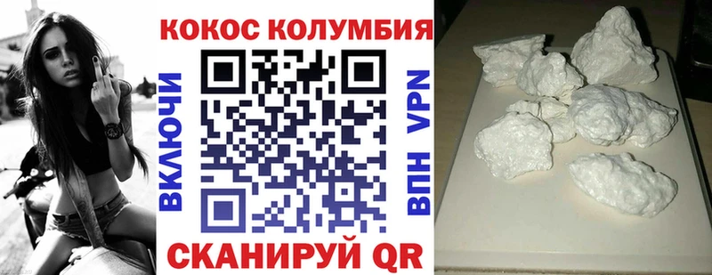 КОКАИН Эквадор  Правдинск 