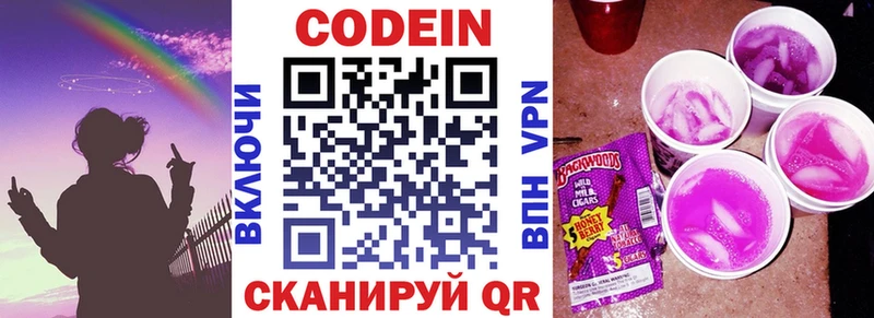 даркнет клад  Правдинск  Кодеин Purple Drank 