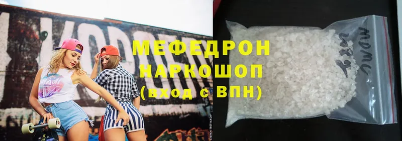 МЯУ-МЯУ mephedrone  Правдинск 