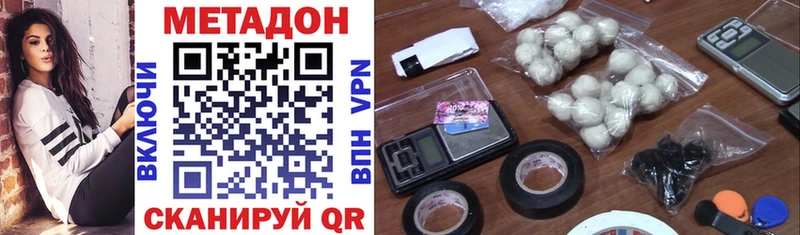 МЕТАДОН VHQ  Правдинск 